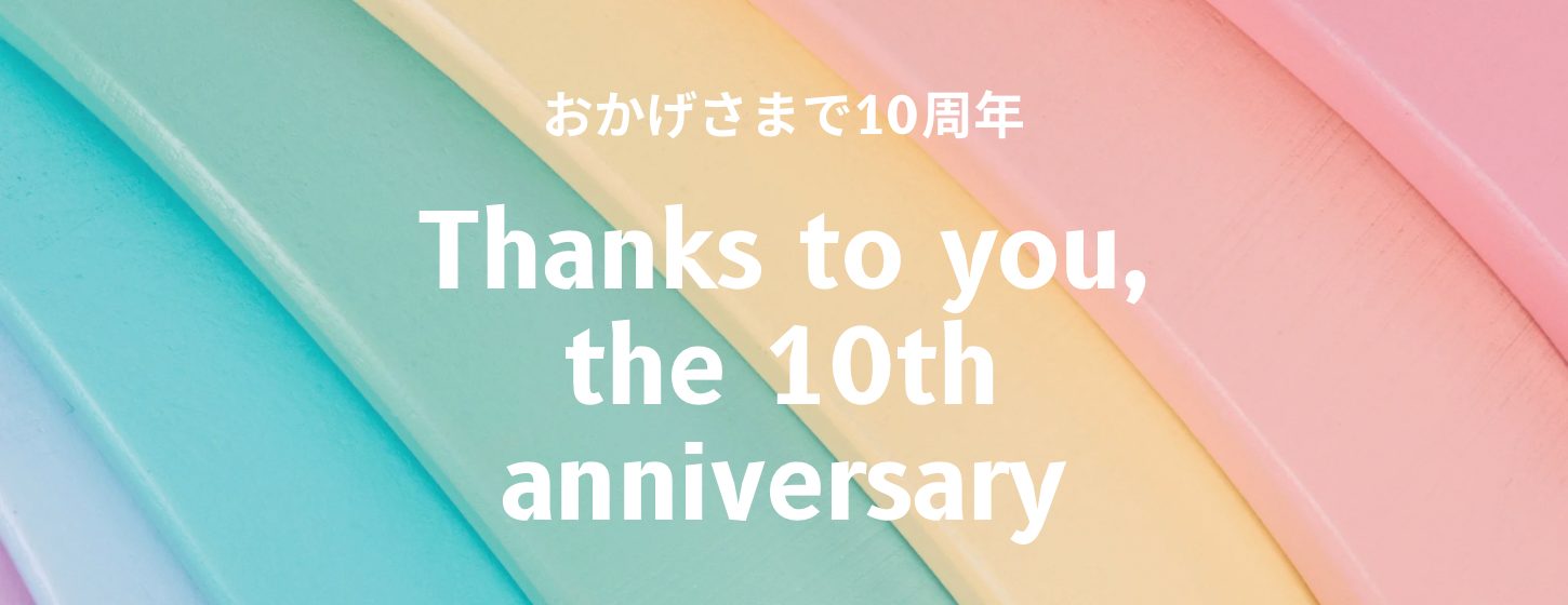 Thanks to you, the 10th anniversary