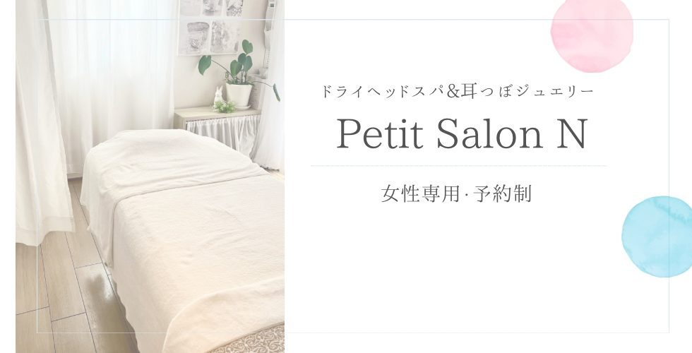 サロン詳細